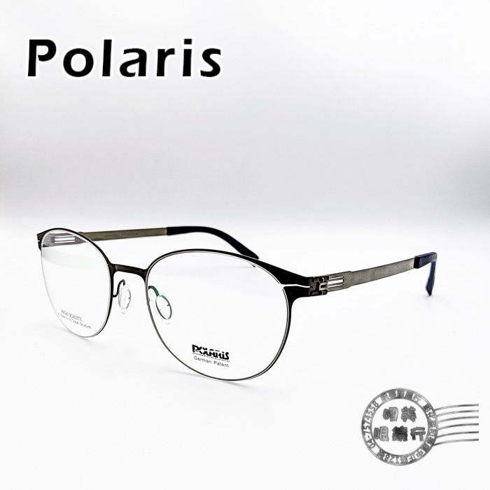 【明美鐘錶眼鏡】Polaris PSS-3990 C6B 復古銀圓細框/無螺絲/鈦鋼光學鏡架