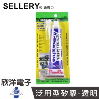 SELLERY 舍樂力 泛用型矽膠 透明 (09-648) 熱熔膠 膠水 膠布 膠帶 雙面膠 快乾 文具 手工藝 模型