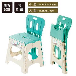 台灣製 maca馬卡摺疊椅 顏色隨機(NO.9004-大型/41X36X63.5cm)[大買家]