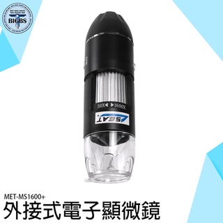 《利器五金》手機顯微鏡 高倍顯微鏡 附工作臺 數位顯微鏡 光學儀器 MET-MS1600+ 操作簡單 電子放大鏡