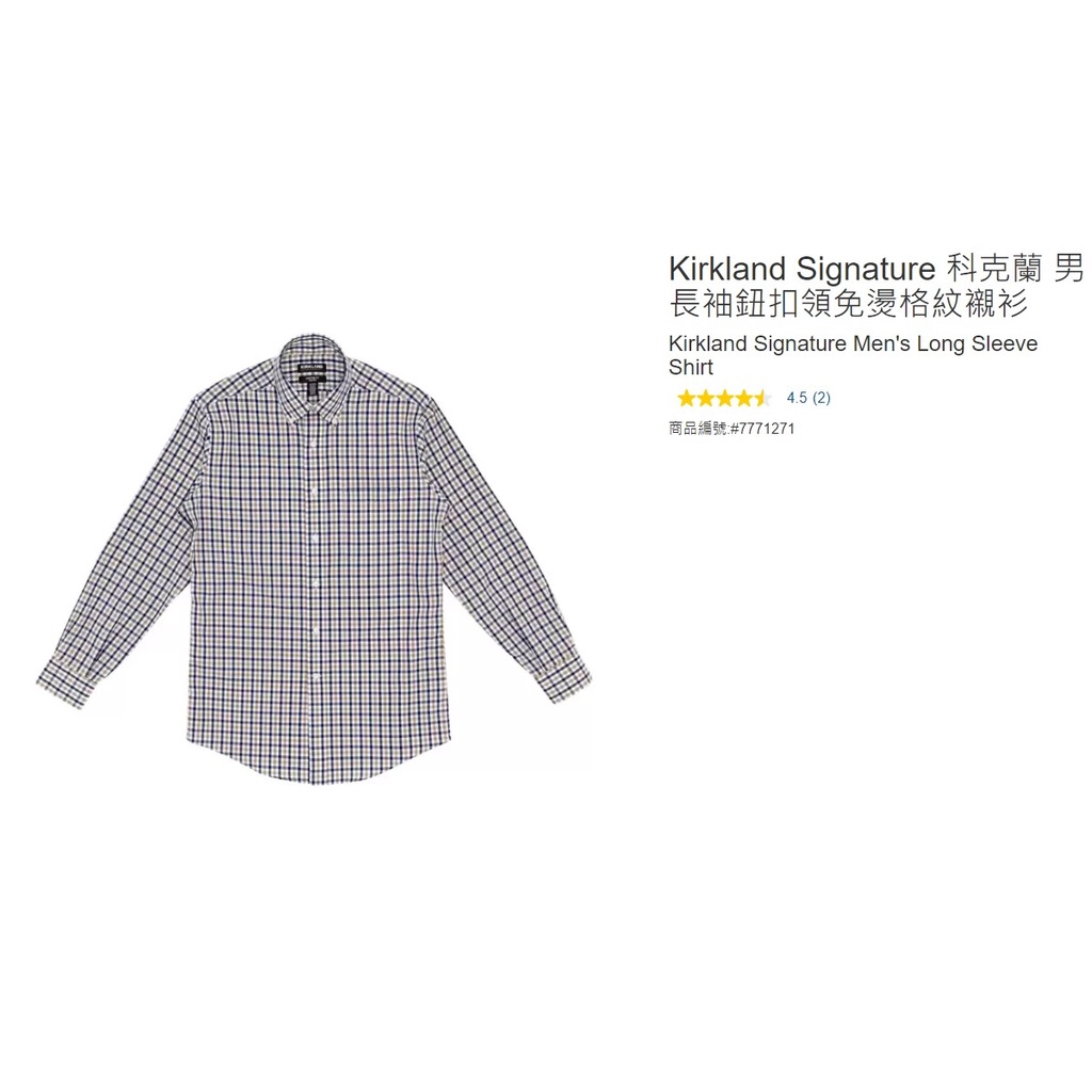購Happy~Kirkland Signature 科克蘭 男長袖鈕扣領免燙格紋襯衫 #7771271