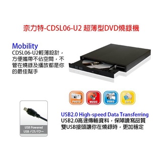 奈力特 Zynet CDSL06-U2 USB2 外接式燒錄機(全新現貨)