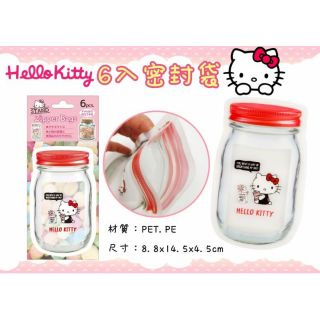 Hello Kitty 6入密封袋