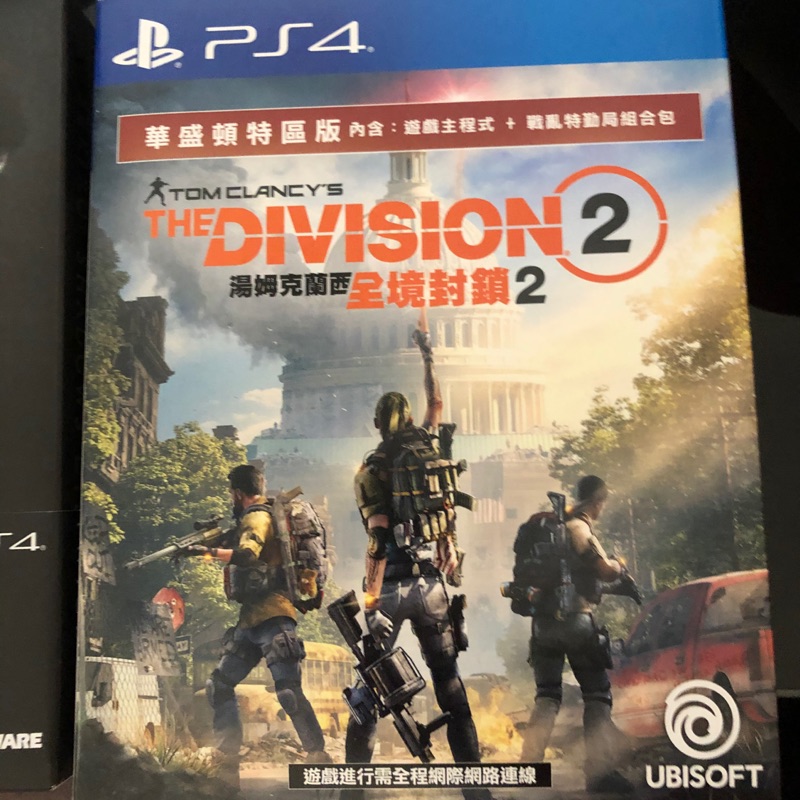 全境封鎖2 二手ps4遊戲片