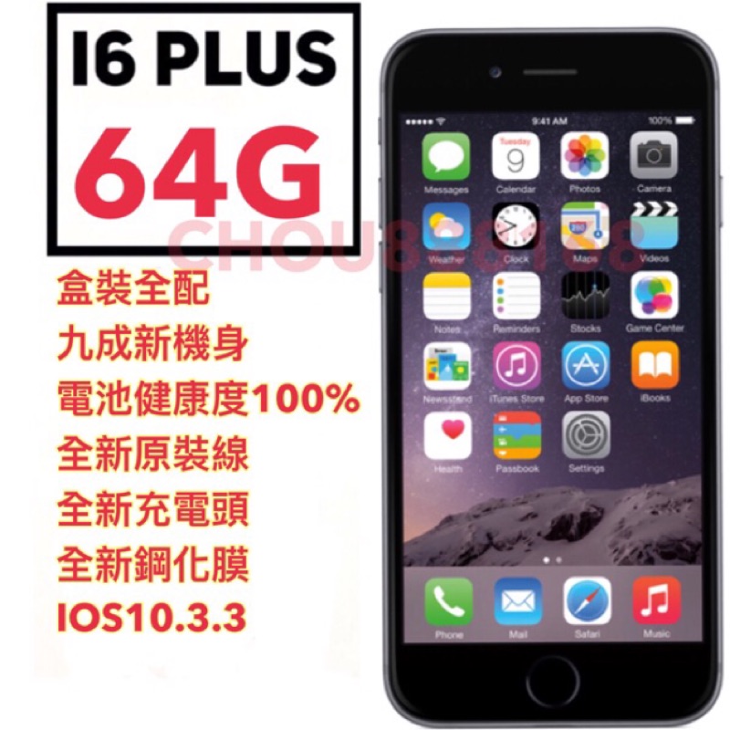 IPHONE 6 Plus 64G 九成新/I6 Plus/二手手機/空機/手機/i6Plus