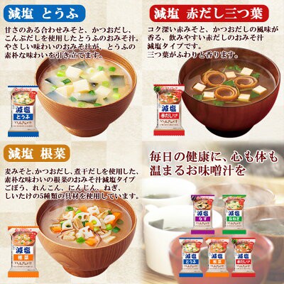 Japan 天野amano 減鹽25 即時沖泡味增湯 非粉末款 熱湯露營野炊熬夜低卡代餐輕食 蝦皮購物