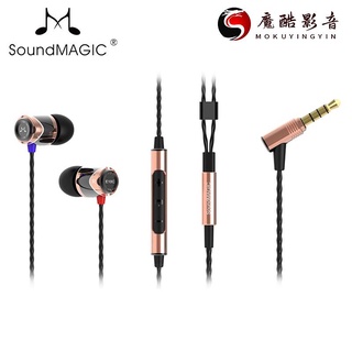 【熱銷】聲美/SoundMAGIC E10C 正品 高保真入耳式降噪隔音耳塞低音音樂耳機 防汗水 帶耳麥魔酷影音商行