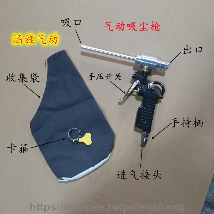 新品/渦流管氣動吸塵槍 微型吸塵器 小物料收集器 真空吸塵槍 工業用吸塵器可开发票