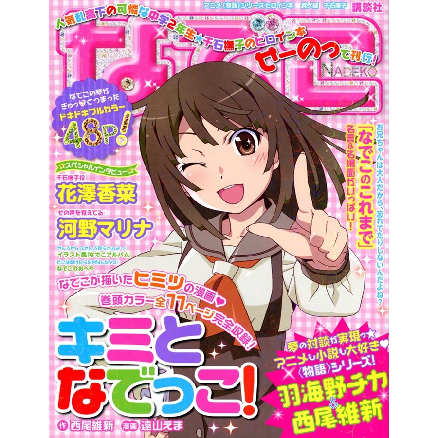 偽物語4 拍賣 評價與ptt熱推商品 21年5月 飛比價格