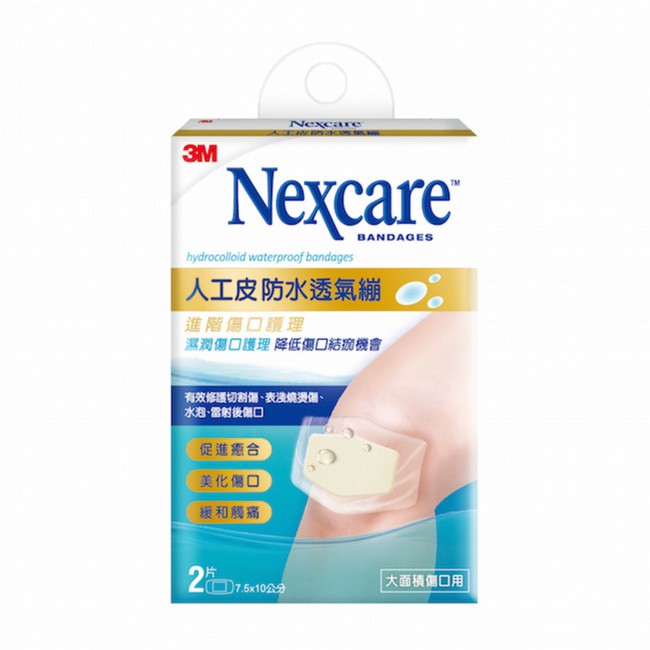 3M Nexcare人工皮防水透氣繃2片包