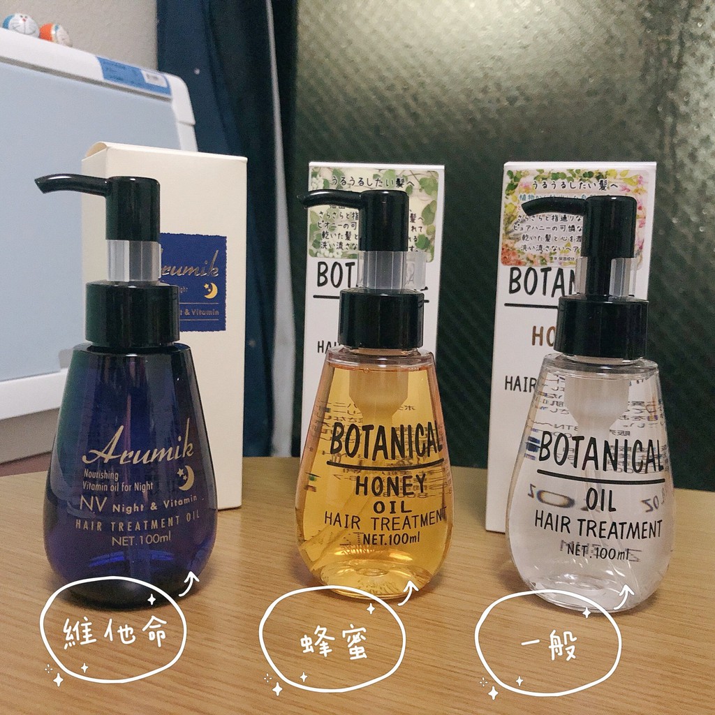 【預購】 botanical BOTANICAL 沙龍級 護髮油  蜂蜜、維他命 、一般花香 護髮油 日本代購