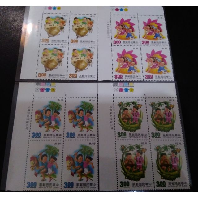 80年童玩郵票(4套)