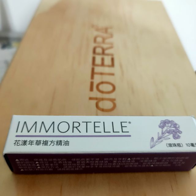 ㊣現貨 多特瑞 花漾年華複方精油 doTERRA Immortelle 10ml 滾珠瓶