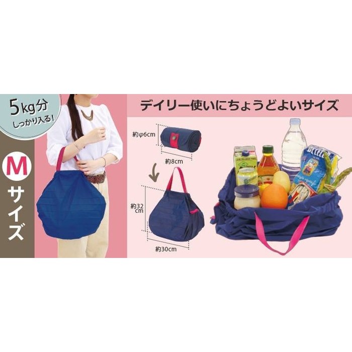 日本 Shupatto簡約風格超大容量折疊式萬用包/購物袋 藍桃紅色M號