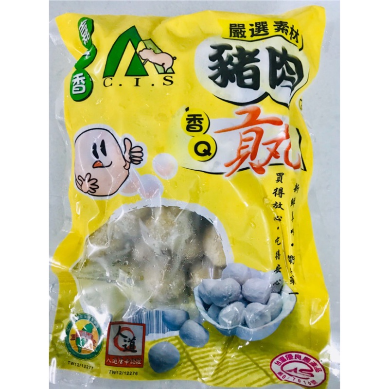 豬肉貢丸