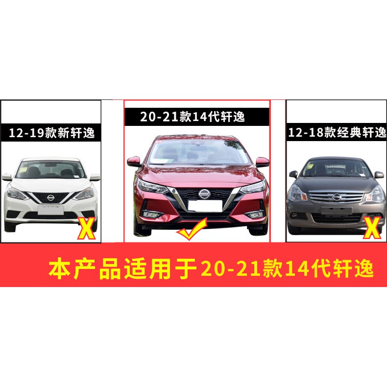 Nissan Sentra適用于 21款新軒逸改裝車輪轂裝飾貼紙14代軒逸汽車車身拉花貼 蝦皮購物