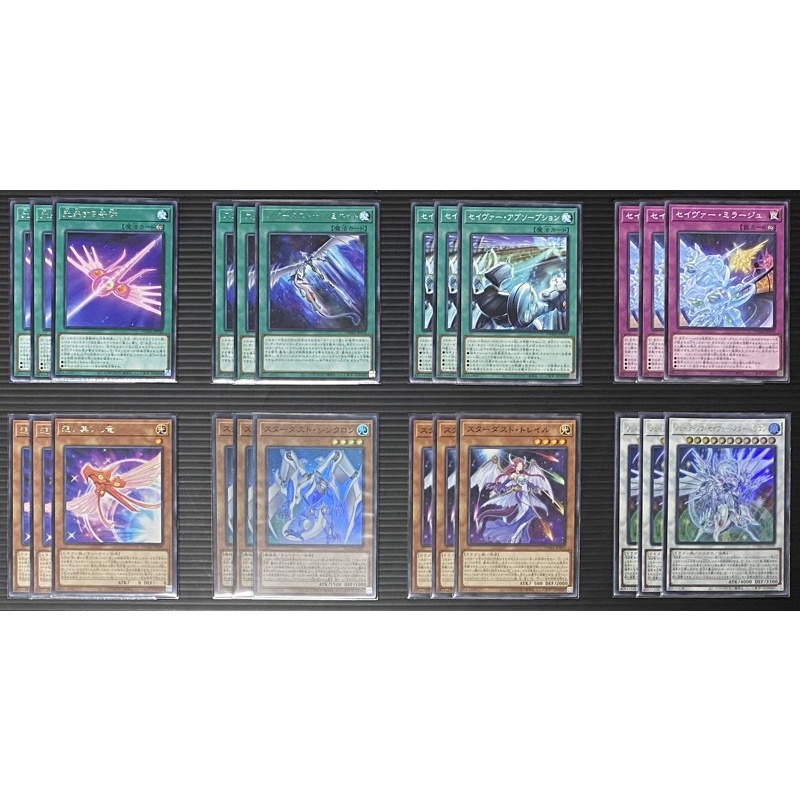 （ Kuriboh ）遊戲王 救世流星龍 套餐 牌組 DAMA 1105 救世龍 遊星