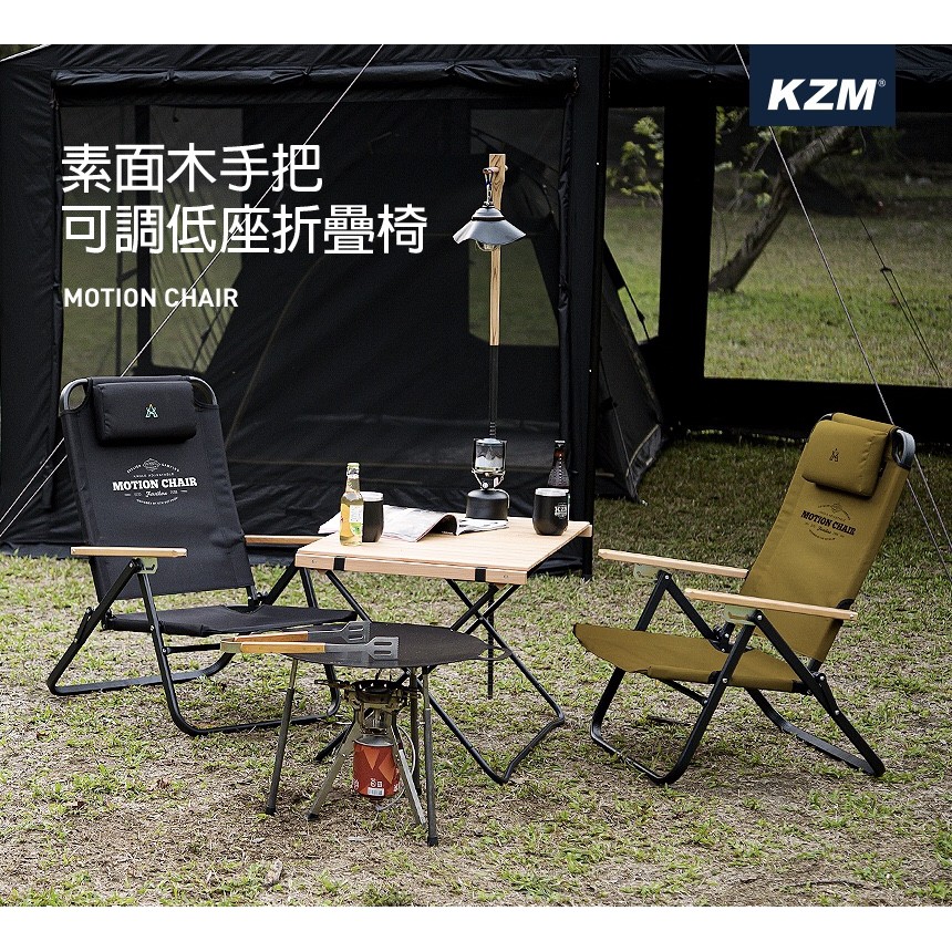 【綠色工場】KAZMI KZM 素面木手把&lt;三段可調&gt;低座折疊椅 休閒椅  導演椅 收納椅 露營椅(K20T1C012)
