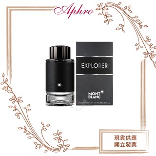 🌹Aphro阿芙蘿🌹 Mont Blanc 萬寶龍 探尋旅者 男性淡香精 30/60/100ML/TESTER