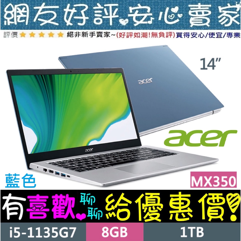 🎉聊聊享底價 acer A514-54G-52RJ 藍 i5-1135G7 1TB HDD Win11