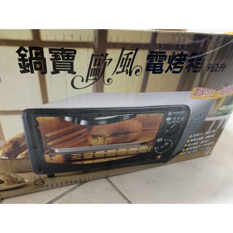 【鍋寶】9L歐風迷你美味電烤箱(OV-0910-D)/(OV-0908-D) cook pot 烤箱