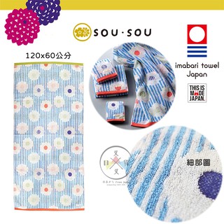 叉叉日貨 SOU·SOU京都新和風 卡倫 今治認證海灘巾浴巾60x120 日本製【AL33566】