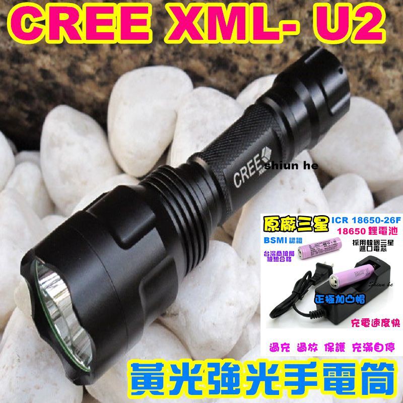 【全配】C8 CREE XML L2 黃光手電筒 強光手電筒 使用18650電池 超強穿透力 【1A4A三星套】