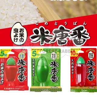 現貨【霜兔小舖】日本製 天然唐辛子味 無洗米 米唐番 防米蟲 10kg 米蟲防止劑 米箱防蟲劑 5kg 日本代購