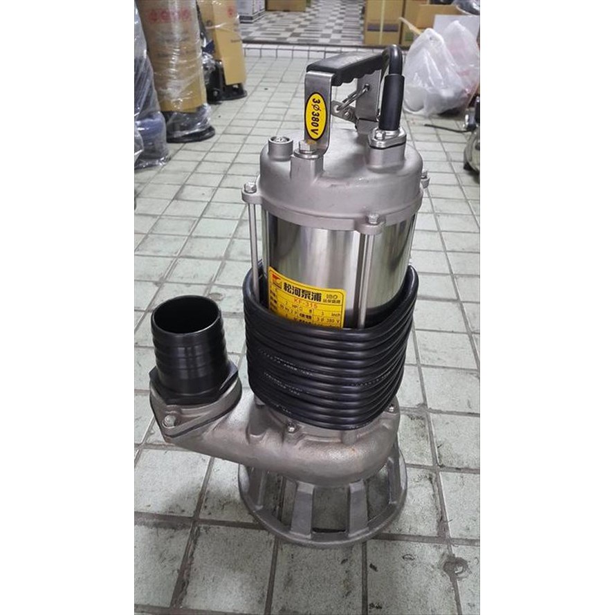 【優質五金~自取$19200】松河2HP*3"三相220V白鐵污物泵浦KF-315沉水馬達.抽水馬達。耐酸鹼全不銹鋼