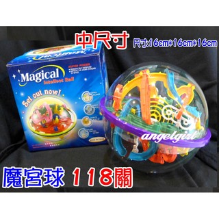 118關魔宮球迷宮球智力球/3D立體平衡球智力遊戲球移動迷宮球118關卡