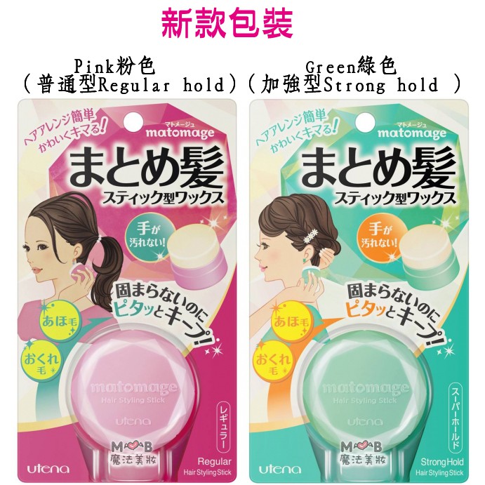 日本 UTENA 毛躁髮定型髮蠟定型膏 13g Matomeju Hair styling stick