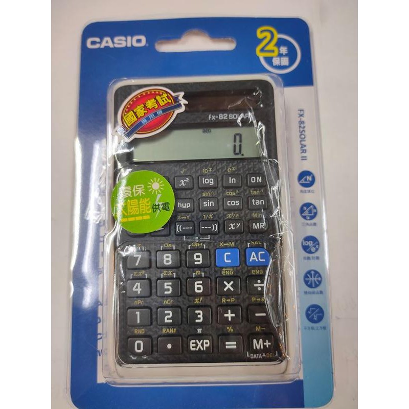 當天出貨 CASIO FX-82 SOLAR II 國考神機 國家考試 專用 計算機 台灣卡西歐 原廠公司貨 工程計算機