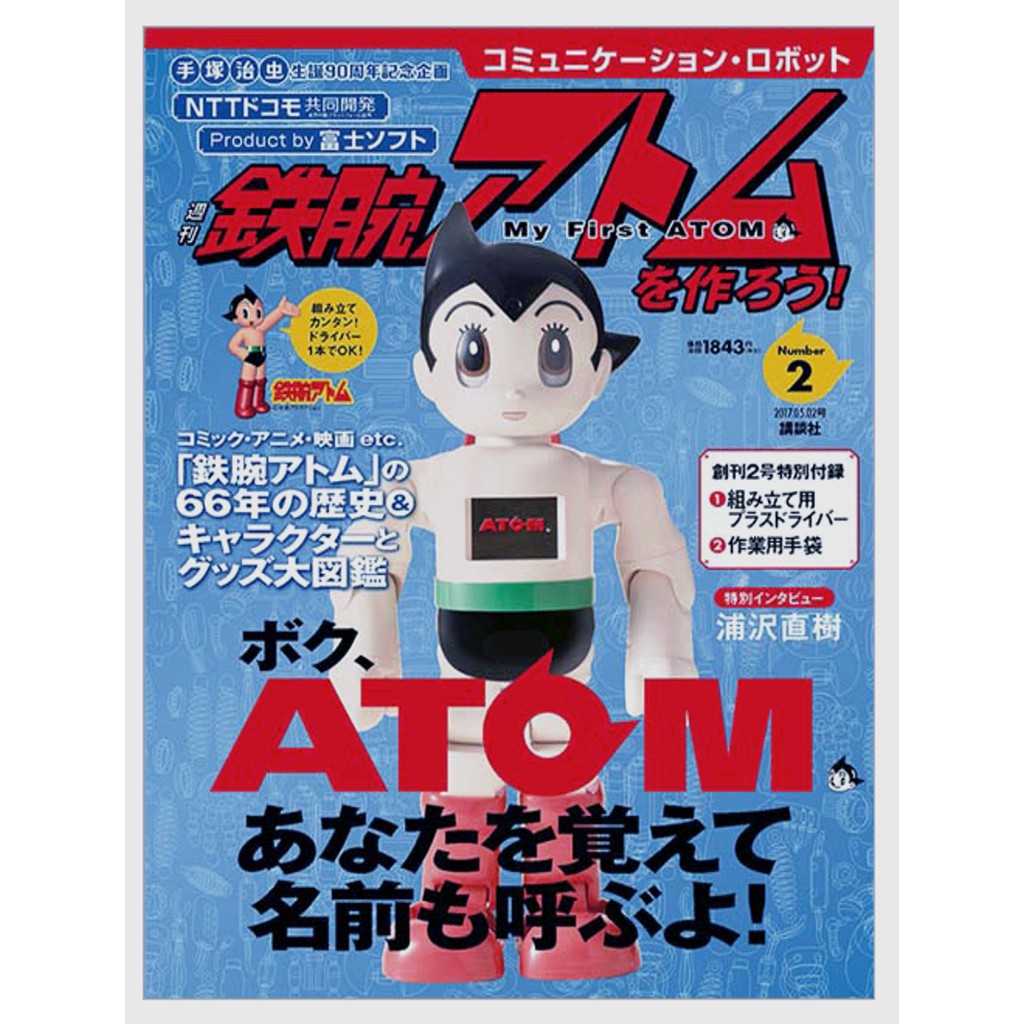 ArtLife @ 鉄腕アトム 講談社 創刊号 日本限定 原子小金剛 ASTRO BOY 雜誌 2号