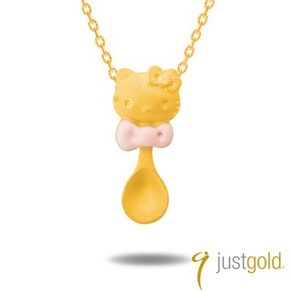 【Just Gold 鎮金店】Kitty 粉紅風潮PinkHolic 純金系列 黃金墜子-粉紅小匙(不含鍊)