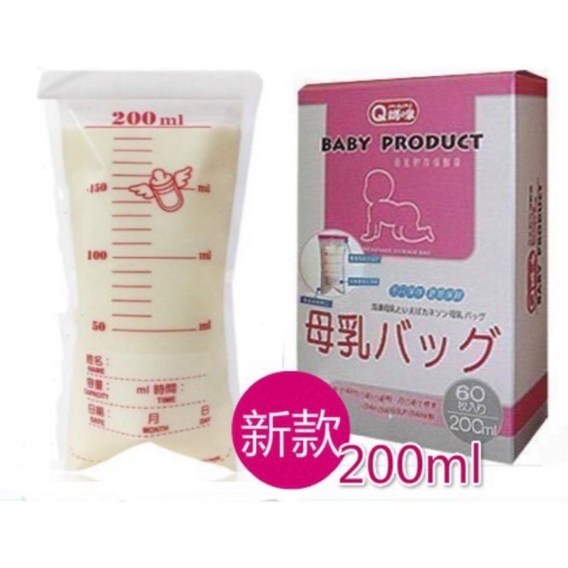 Qmami母乳袋 200ml 60個 全新