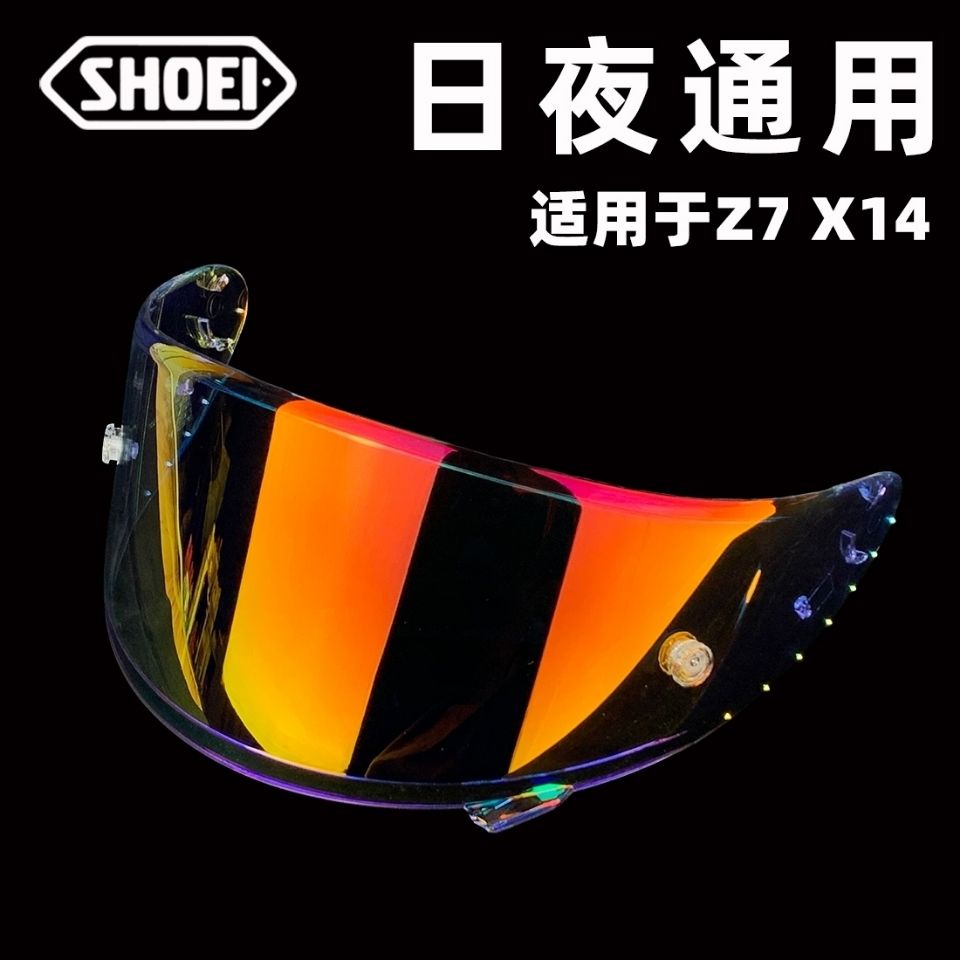 台灣 出貨 SHOEI頭盔鏡片 X14 Z7 RYD NXR電鍍金銀鏡片日夜通用極光紅藍風鏡