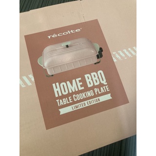 日本麗克特recolte Home BBQ電烤盤 櫻花粉限定款🌸