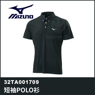 【晨興】美津濃 Mizuno 短袖POLO衫 32TA001709 運動 吸汗 排汗 速乾 高爾夫 商務 休閒 舒適