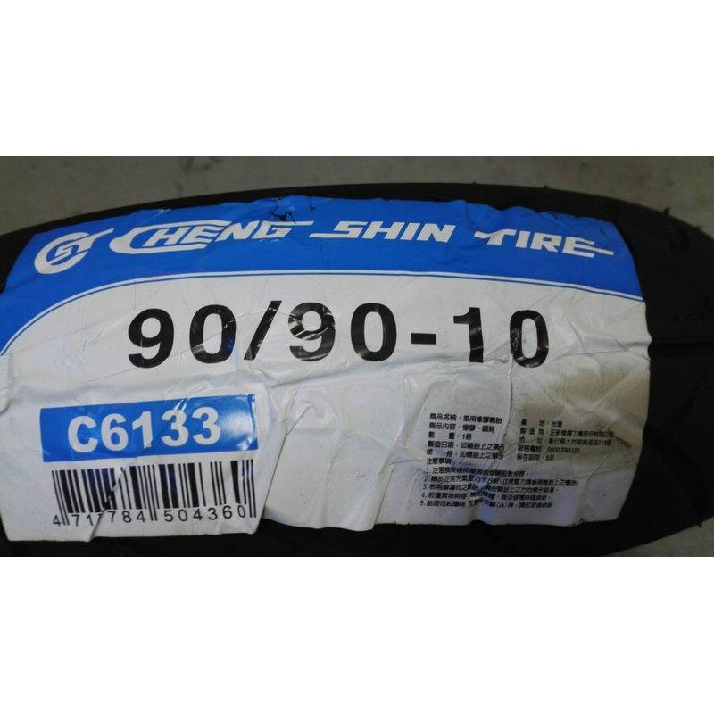 æ­£æ–°c6133 è¼ªèƒŽ è¼ªèƒŽ è¼ªæ¡†å„ªæƒ æŽ¨è–¦ æ±½æ©Ÿè»Šé›¶ä»¶ç™¾è²¨2021å¹´4æœˆ è¦çš®è³¼ç‰©å°ç£