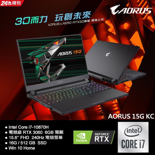 AORUS 15G KC-8TW2130AH