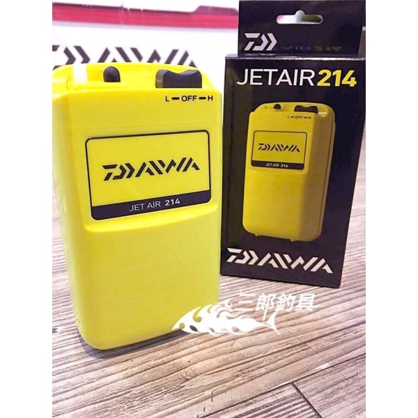 三郎釣具//Daiwa大黃蜂幫浦 打氣機 活魚桶 養魚 日本 打氣機 JET AIR 214 黃