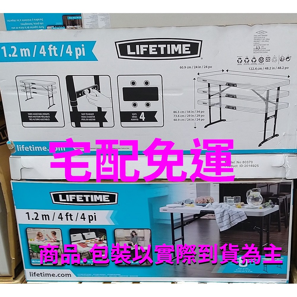 刷卡lifetime 四呎折疊桌 803a Lifetime 工業級6呎折疊桌 免運 好市多線上代購 蝦皮購物