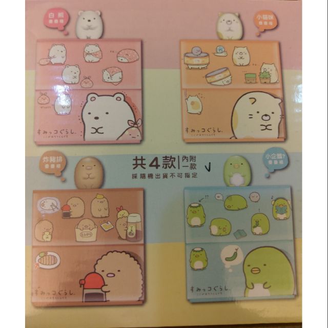 角落生物疊疊櫃 蝦皮購物