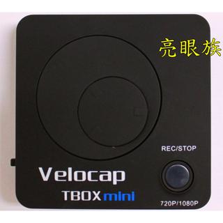 臺中現貨 時立 1080P HDMI 錄影盒 TBOX 易錄寶 Mini 帶Mic 現場解說 直錄 MOD 第四臺