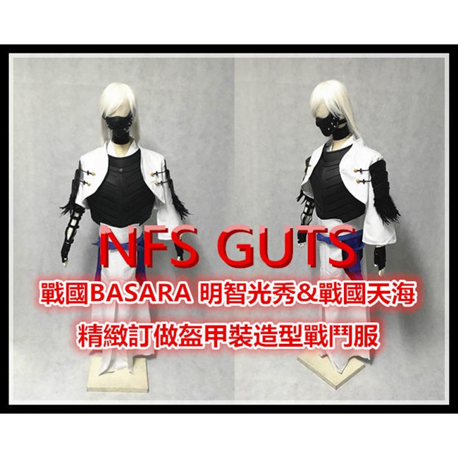 戰國無雙戰國天海明智光秀戰鬥服盔甲裝精緻鎧甲裝備cos服裝可量身訂做高還原全套衣裝可來圖訂做此商品需預付訂金