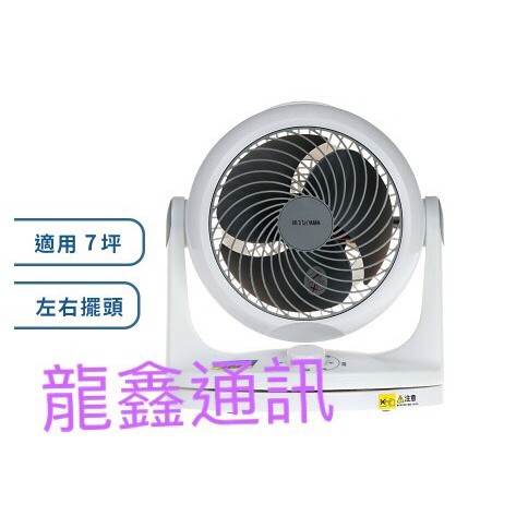 龍鑫通訊 IRIS  PCF-HD18 空氣循環扇 免運費（原廠保固一年）