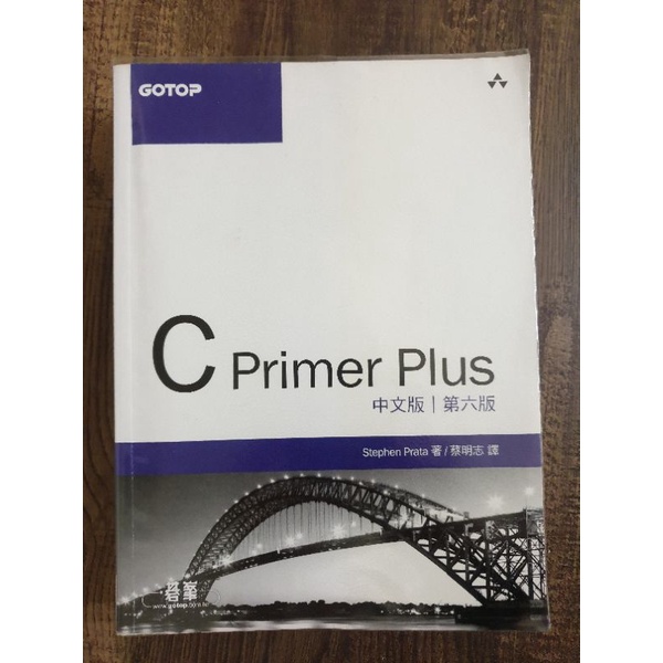 C Primer Plus中文版(第六版)的價格推薦- 2026年8月| 比價比個夠BigGo