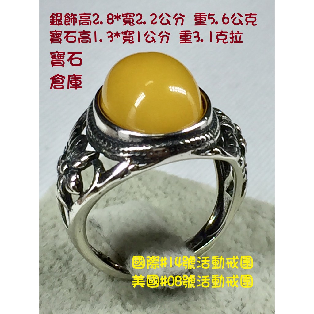 天然雞油黃蜜蠟戒指 寶石倉庫1227-4