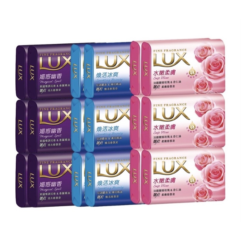 LUX 麗仕 香皂 肥皂 洗手皂