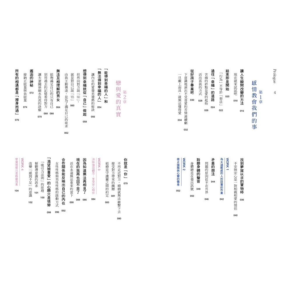 全新 真我覺醒之書 與宇宙能量相繫的法則 楓書坊 蝦皮購物